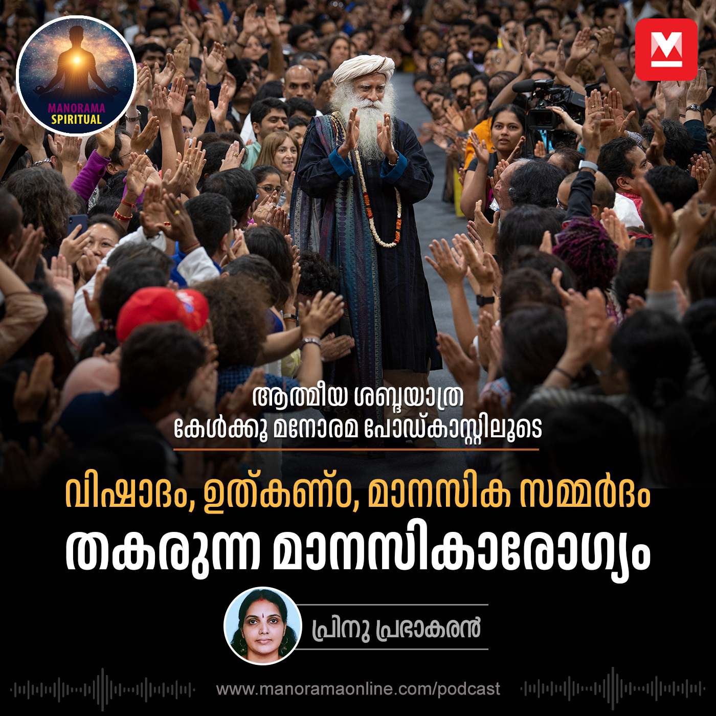 വിഷാദം, ഉത്കണ്ഠ, മാനസിക സമ്മർദം; തകരുന്ന മാനസികാരോഗ്യം