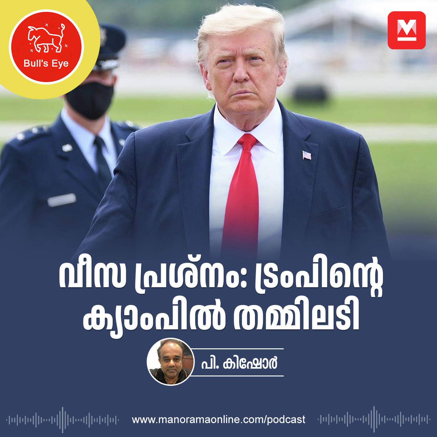 വീസ പ്രശ്നം: ട്രംപിന്റെ ക്യാംപിൽ തമ്മിലടി | Visa | Donald Trump | Business Podcast 