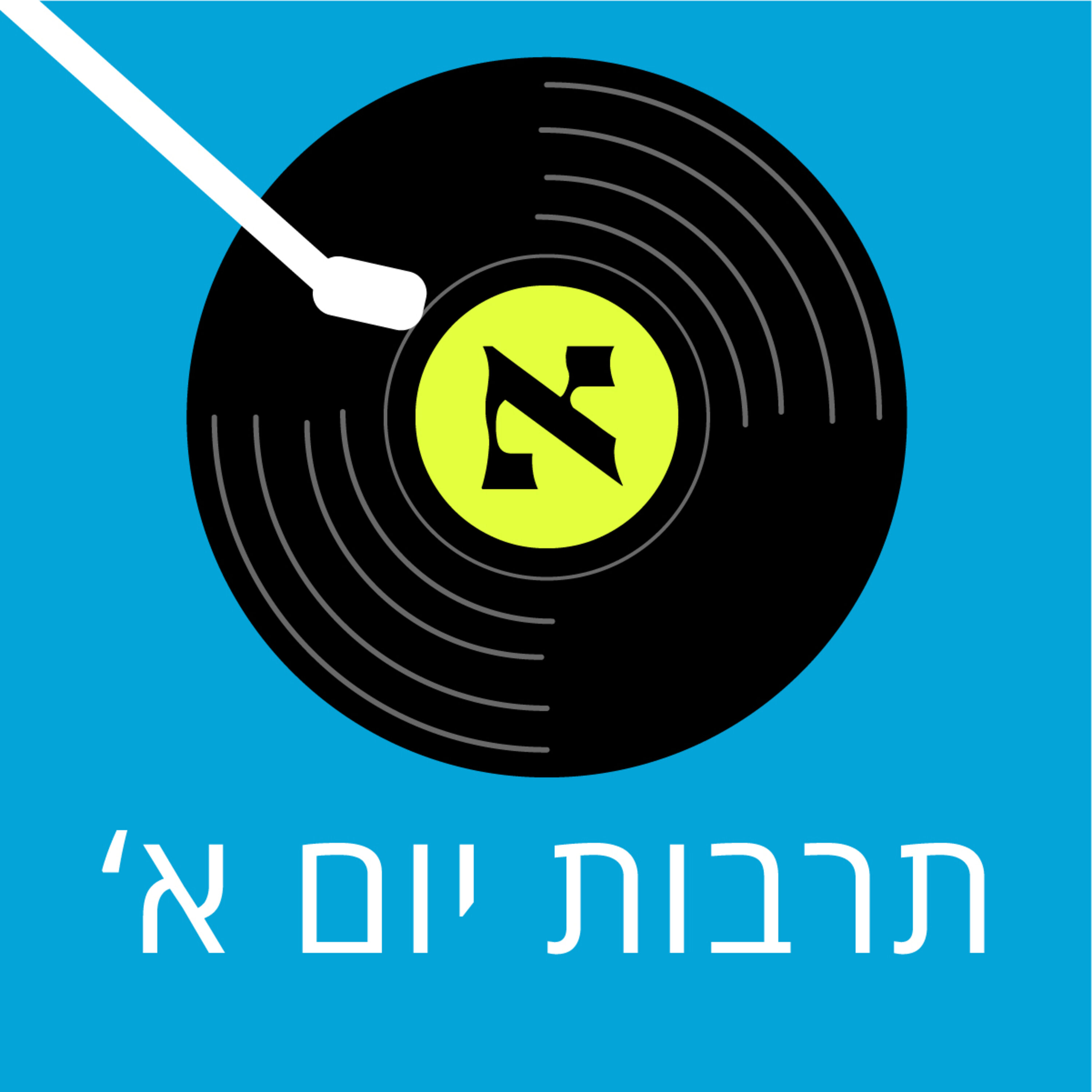 Fastest שיר אהבה סטנדרטי לצפייה ישירה פרק 2