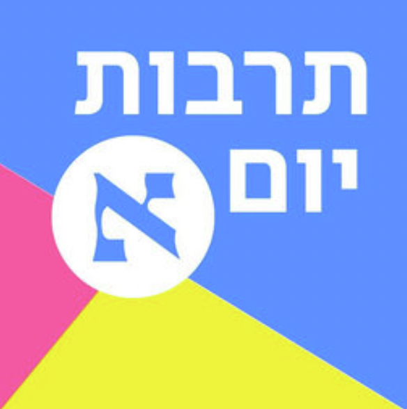 אפרת גוש חוגגת 20 שנות קריירה, "תחריר" מכוונת לפאודה ו-SNL חוגגת 50 | 303