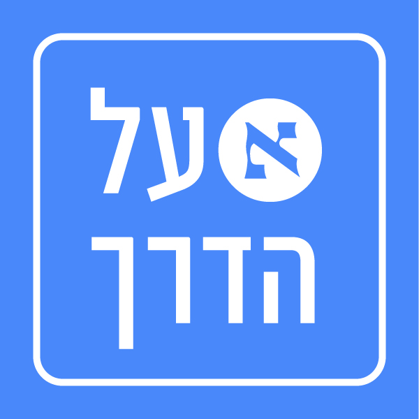 גלעד סליקטר ניצל מהאסון בפסטיבל ערד. בקומיקס "ערד 95" הוא חוזר אליו לראשונה