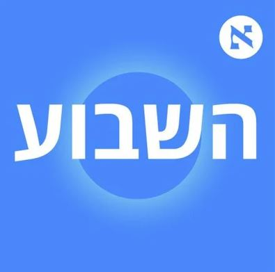 על ברית מילה, מנהיגים פסיכופטים וחזירים | לקט מיוחד לחג