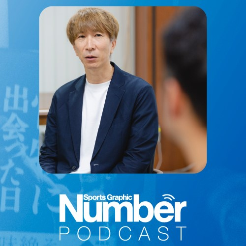 【ボクシング】『怪物に出会った日 井上尚弥と闘うということ』森合正範が明かす執筆の舞台裏《聞き手：鈴木忠平》