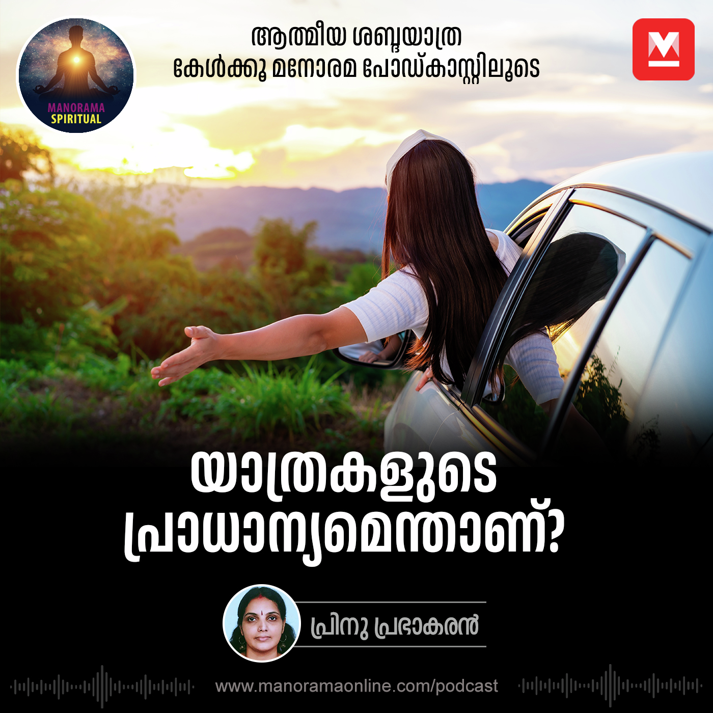 യാത്രകളുടെ പ്രാധാന്യമെന്താണ്?