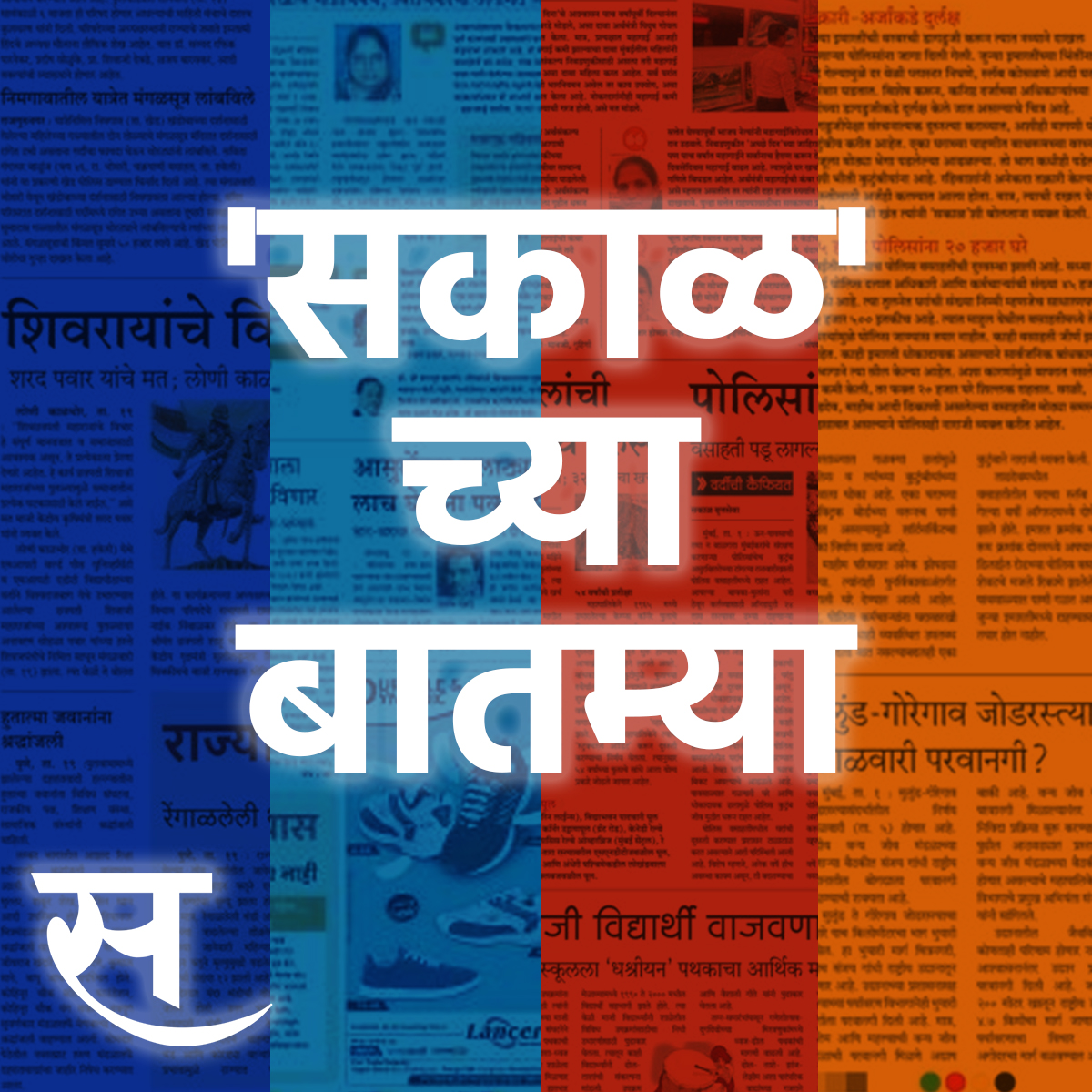 राज्यात पावसाचा जोर वाढणार ते अखेर पुण्यातील 'त्या' मृतदेहाचे गूढ उलगडले