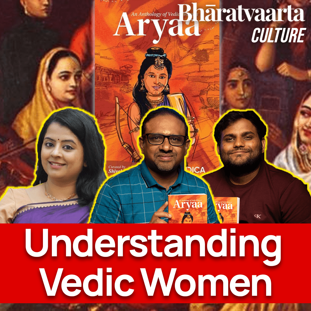 233 :  Retelling the stories of Vedic Women