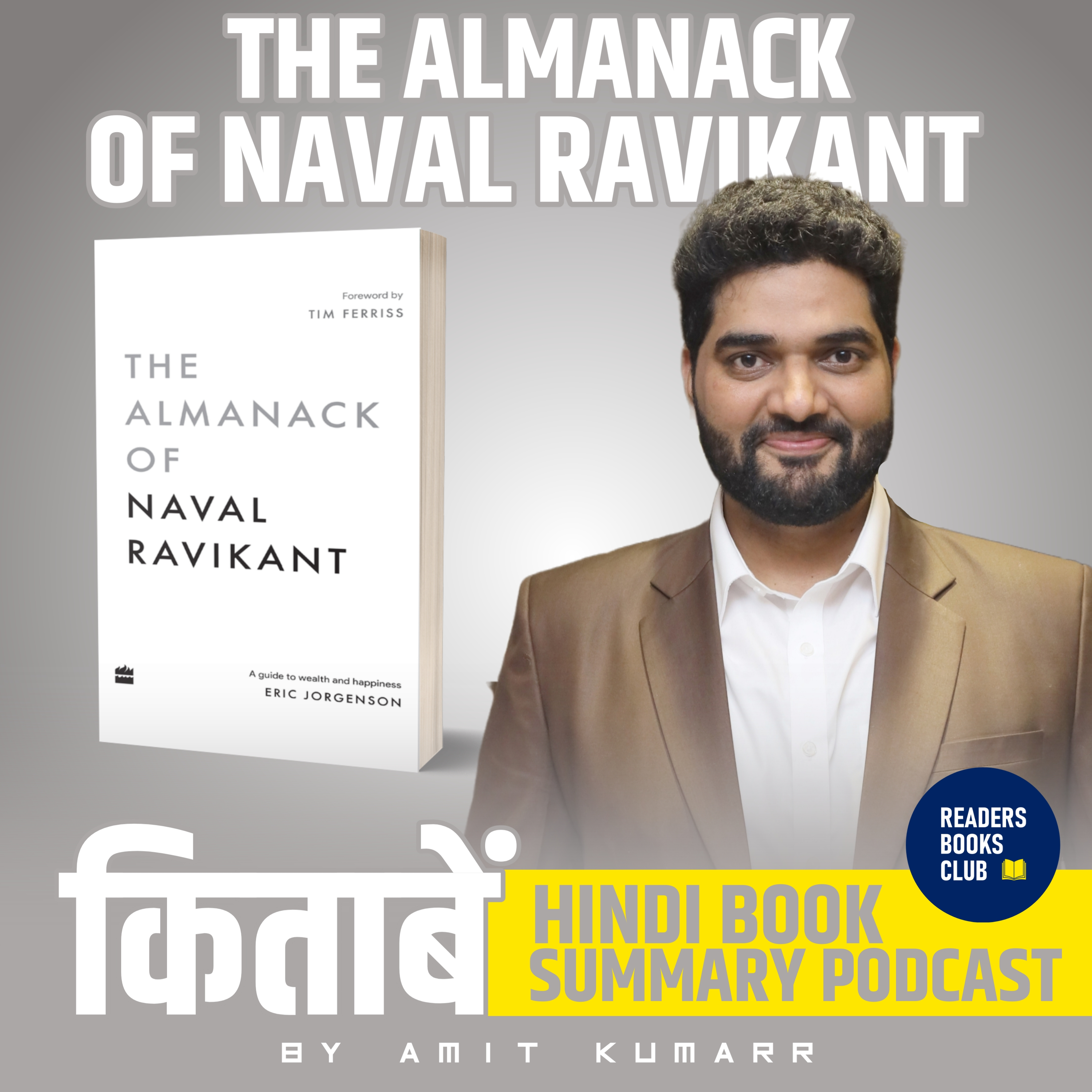 Summary of Eric Jorgenson's The Almanack of Naval Ravikant on Apple Books