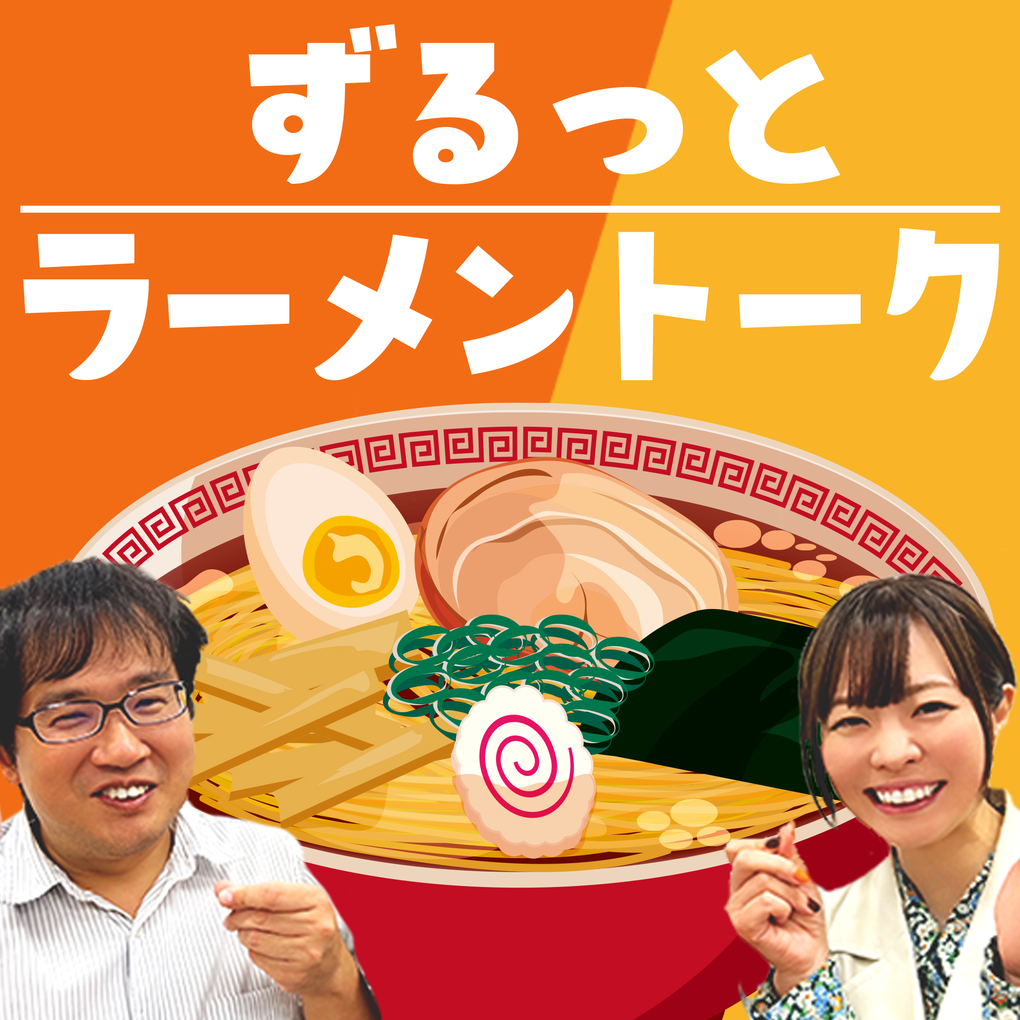 『らーめんMAIKAGURA』いいラーメンとは？ラーメンの魂とは？