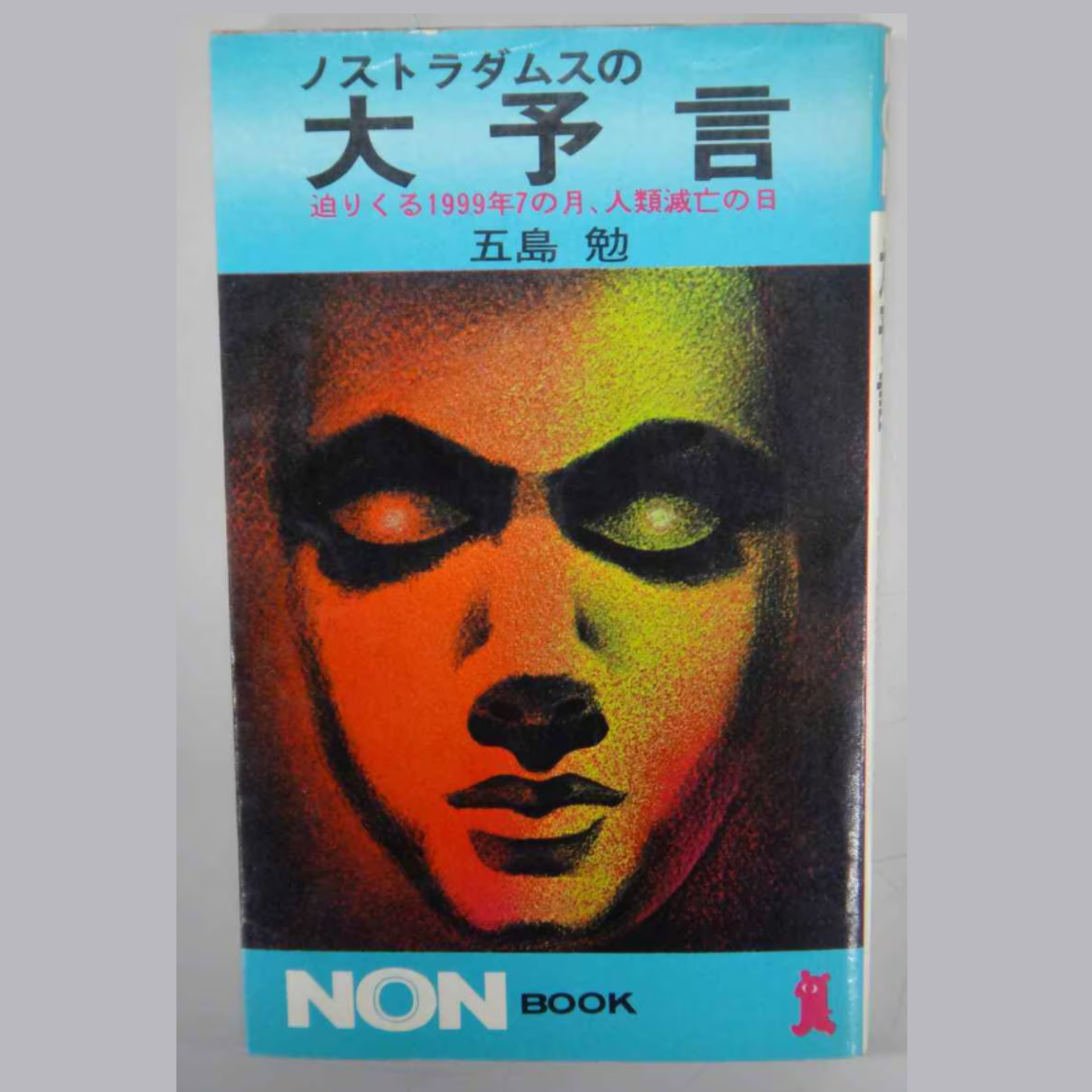 ５分でわかる　昭和48年【昭和100年～あのとき私は⑧】　石油ショック／終末観漂う高度成長期の終わり‥