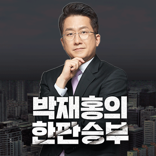 5/1(수) 이철규 원내대표 불출마 선언? 코너에 몰린 김진표(김병민 서용주) 여야 이태원참사 특별법 합의(김수민)