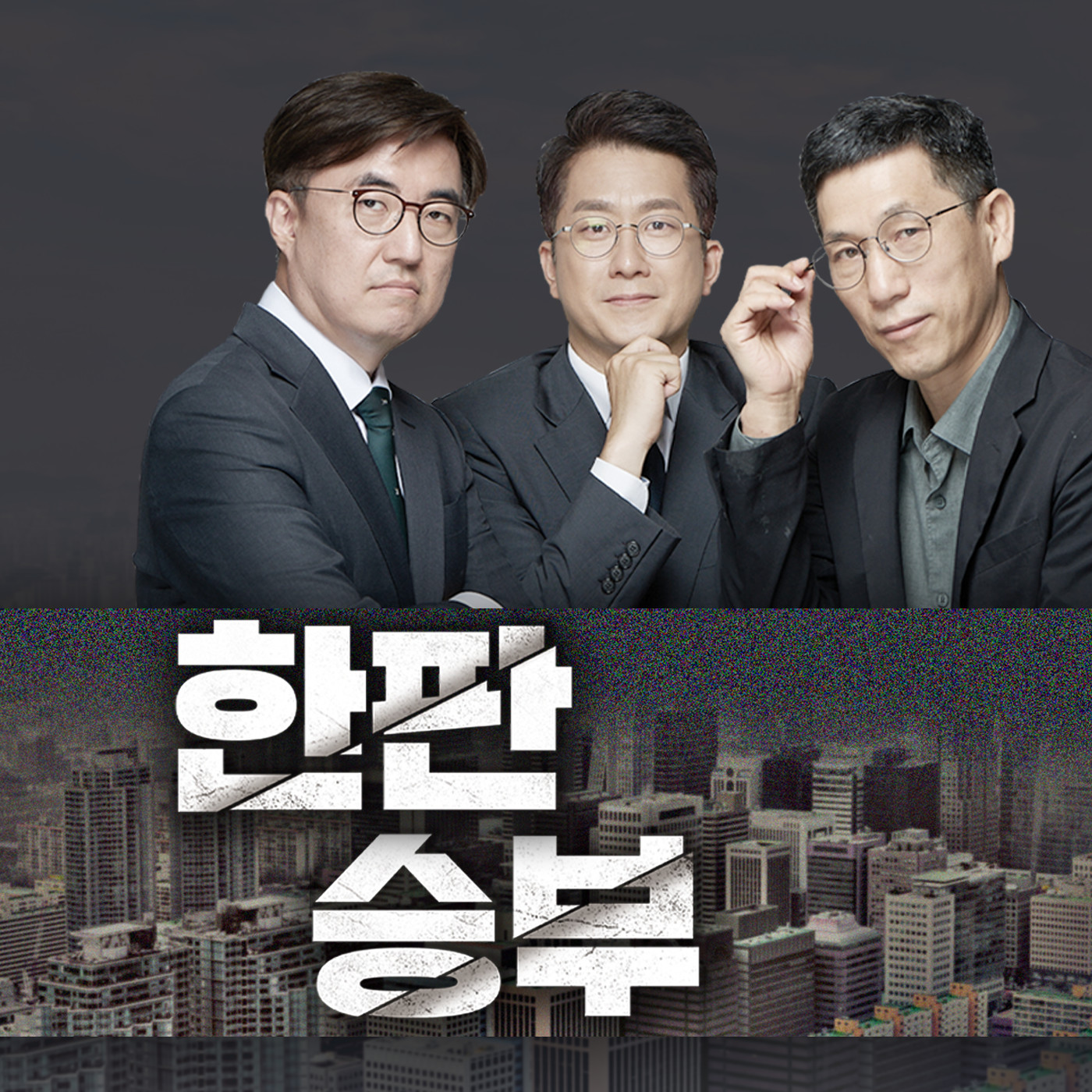 [21/09/15 전체듣기]설훈(이낙연 캠프) "이재명 욕설, 방송 타면? 꼼짝없이 당해"