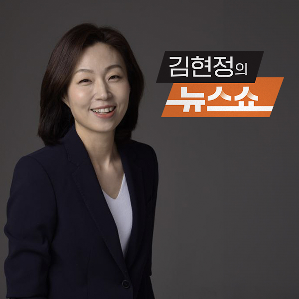 [2024/02/14] [뉴스 연구소] 오늘 법카 논란 김혜경 기소? '그럼 김건희는' 논란... 여사 전쟁 시즌2