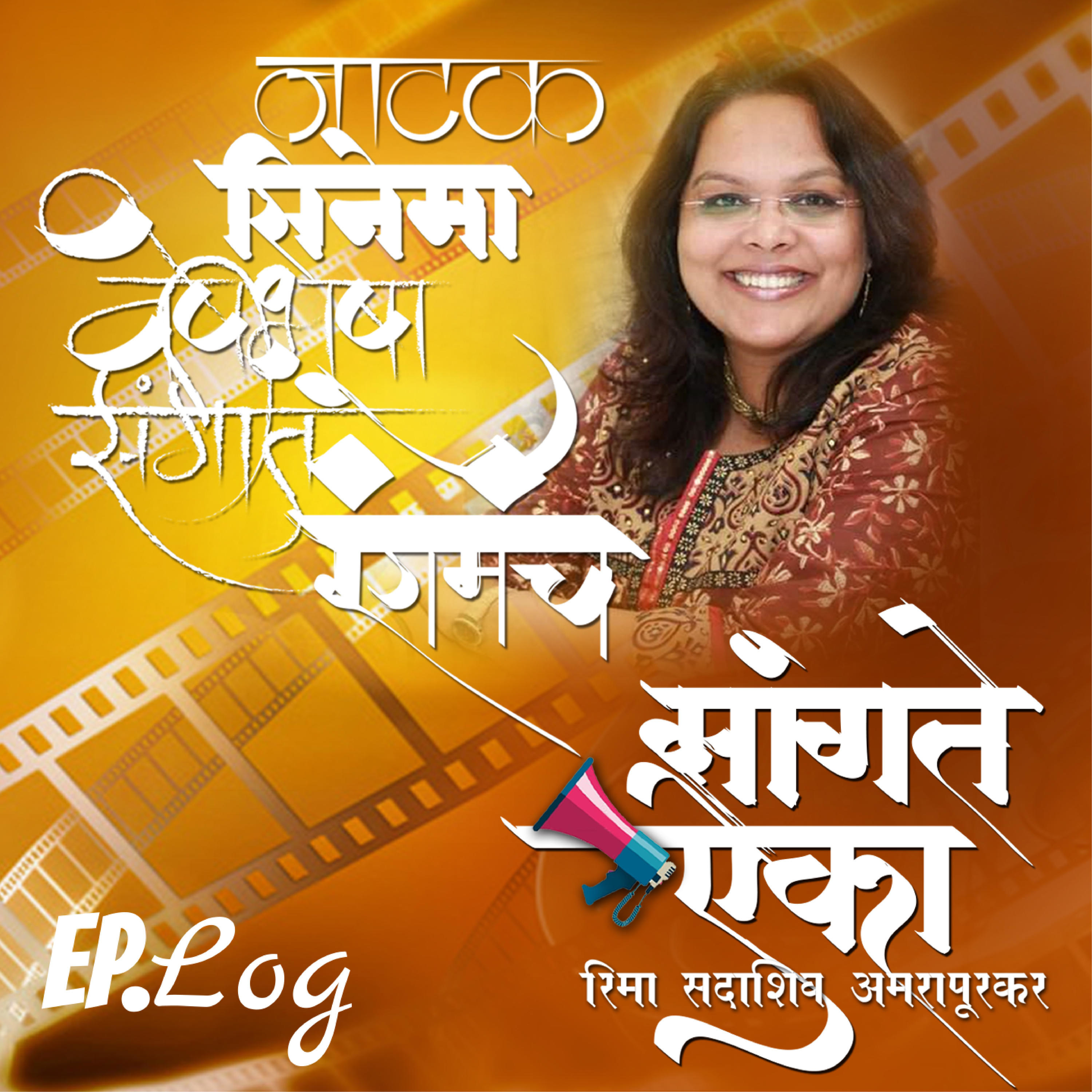 REVIEW: DRAMA- 'Bai wajaa Aai' & 'Haravlelya Pattyancha Bangla'