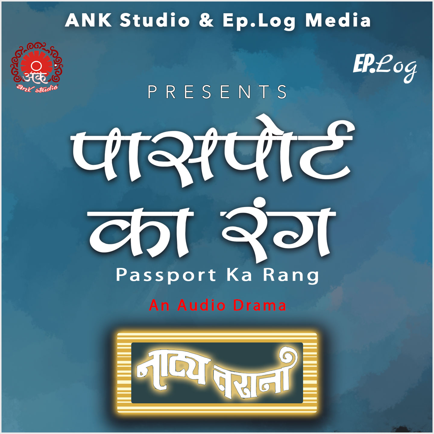 PASSPORT KA RANG | पासपोर्ट का रंग