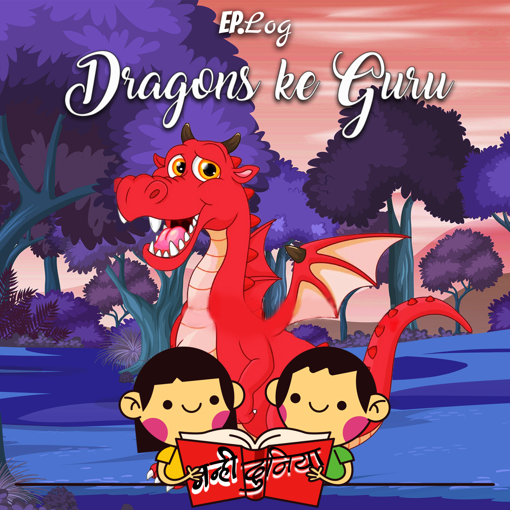 Dragons Ke Guru