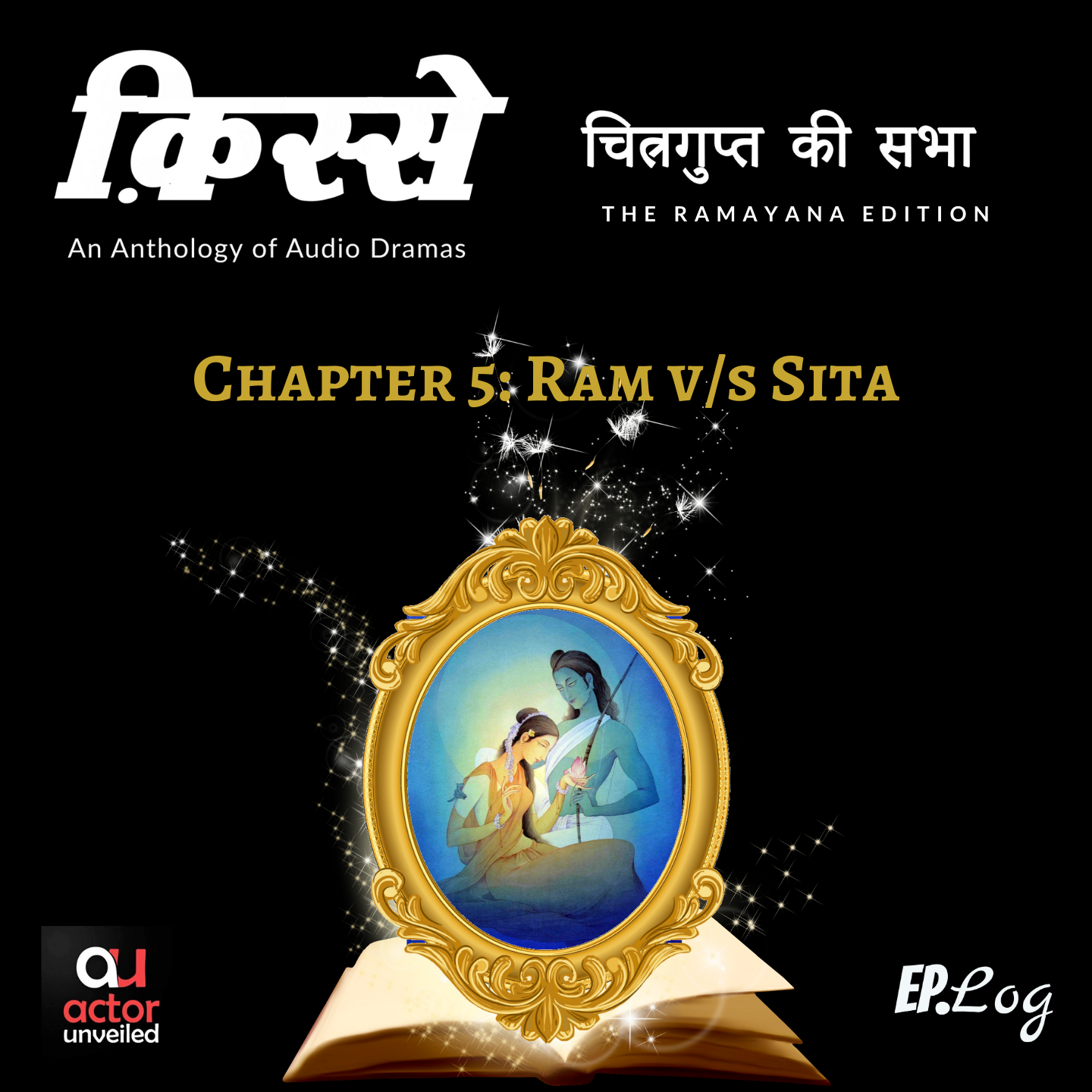 Chapter 5: Ram v/s Sita | Chitragupta Ki Sabha: Ramayan Edition