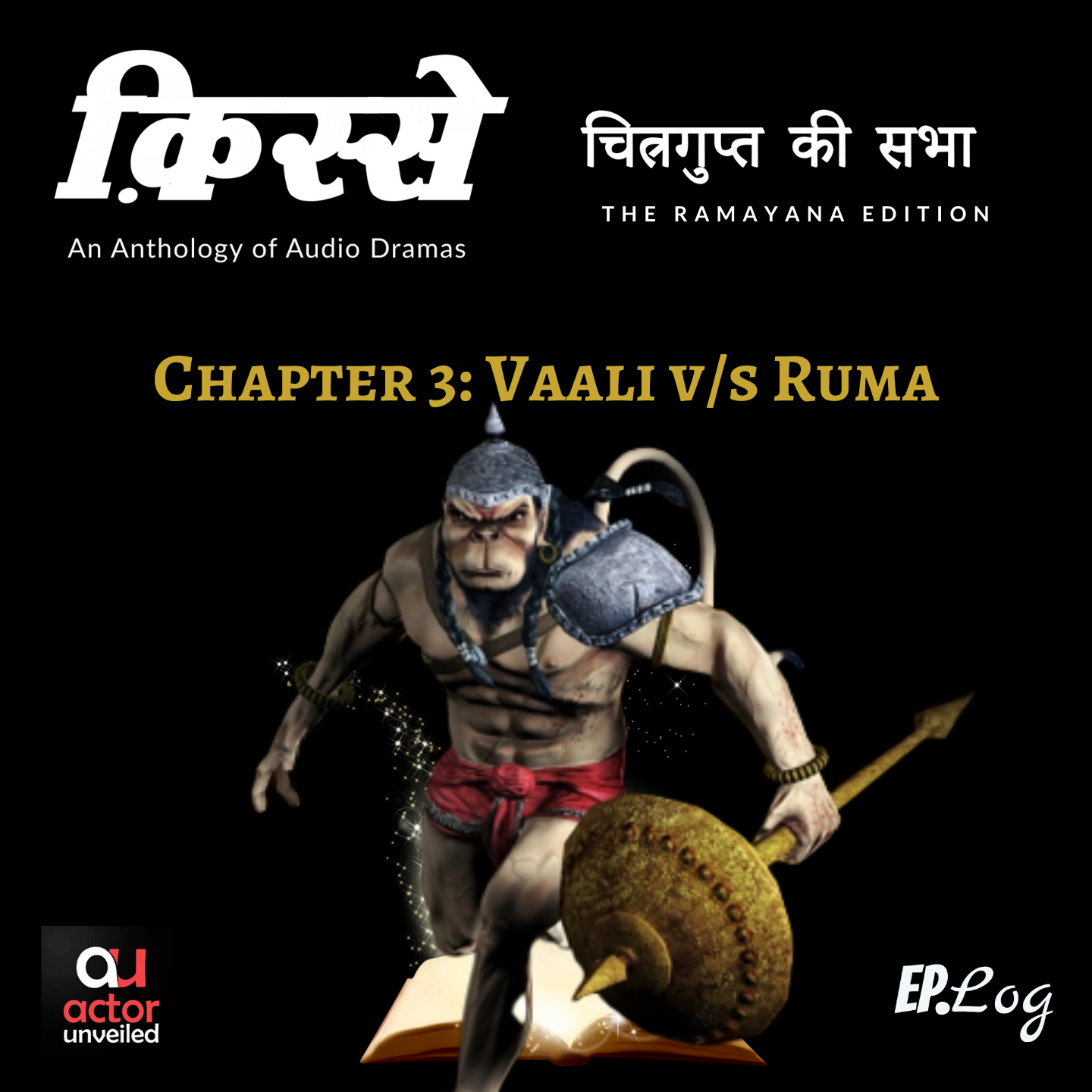 Chapter 3: Vaali v/s Ruma | Chitragupta Ki Sabha: Ramayan Edition