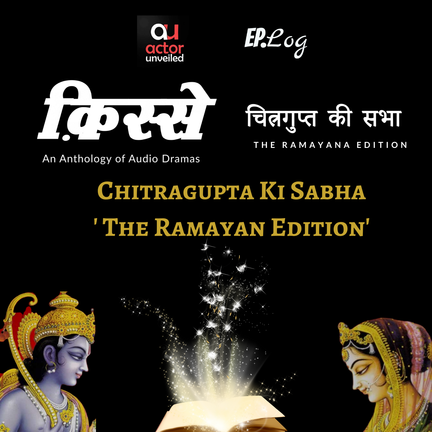 Trailer: Chitragupta Ki Sabha