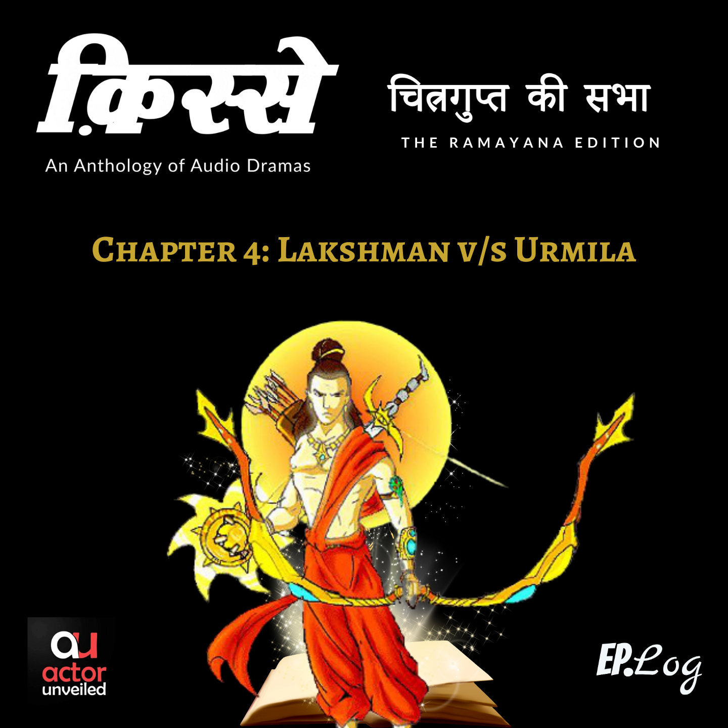 Chapter 4: Lakshman v/s Urmila | Chitragupta Ki Sabha: Ramayan Edition