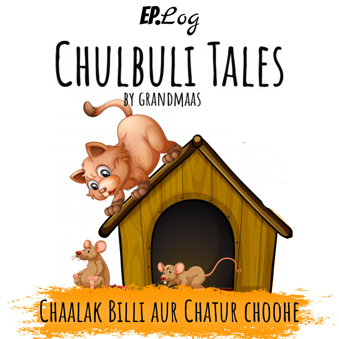 Chaalak Billi aur Chatur Choohe (🎧 recommended) | चालाक बिल्ली और चतुर चुहे