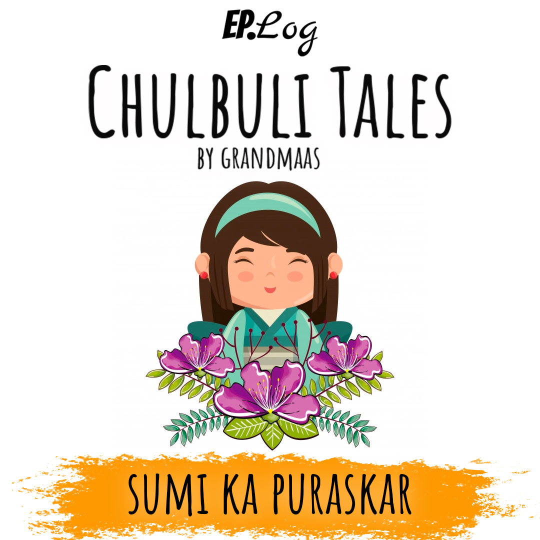 Sumi Ka Puraskar - Part 2