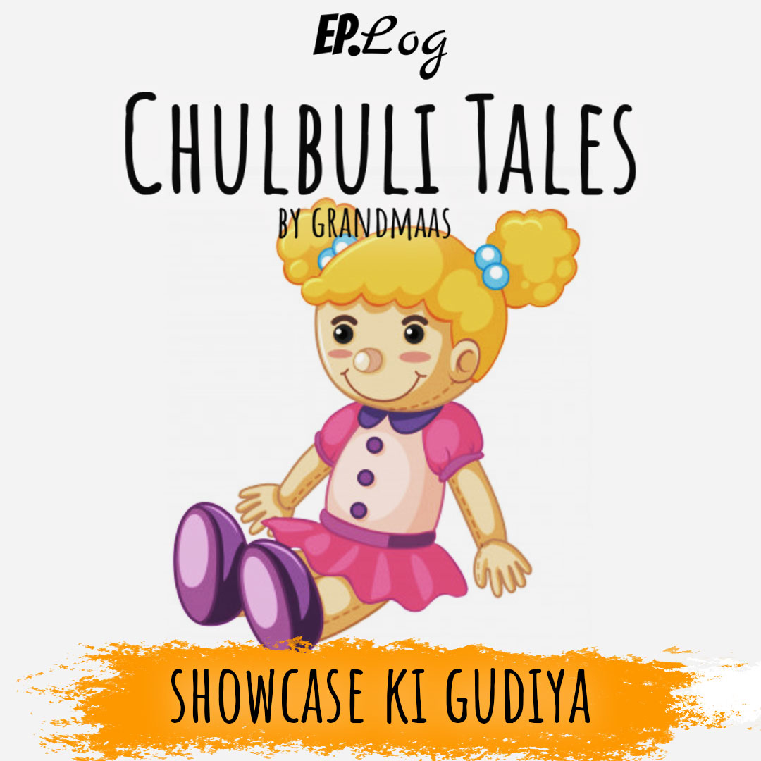 Showcase Ki Gudiya | शो केस की गुड़िया