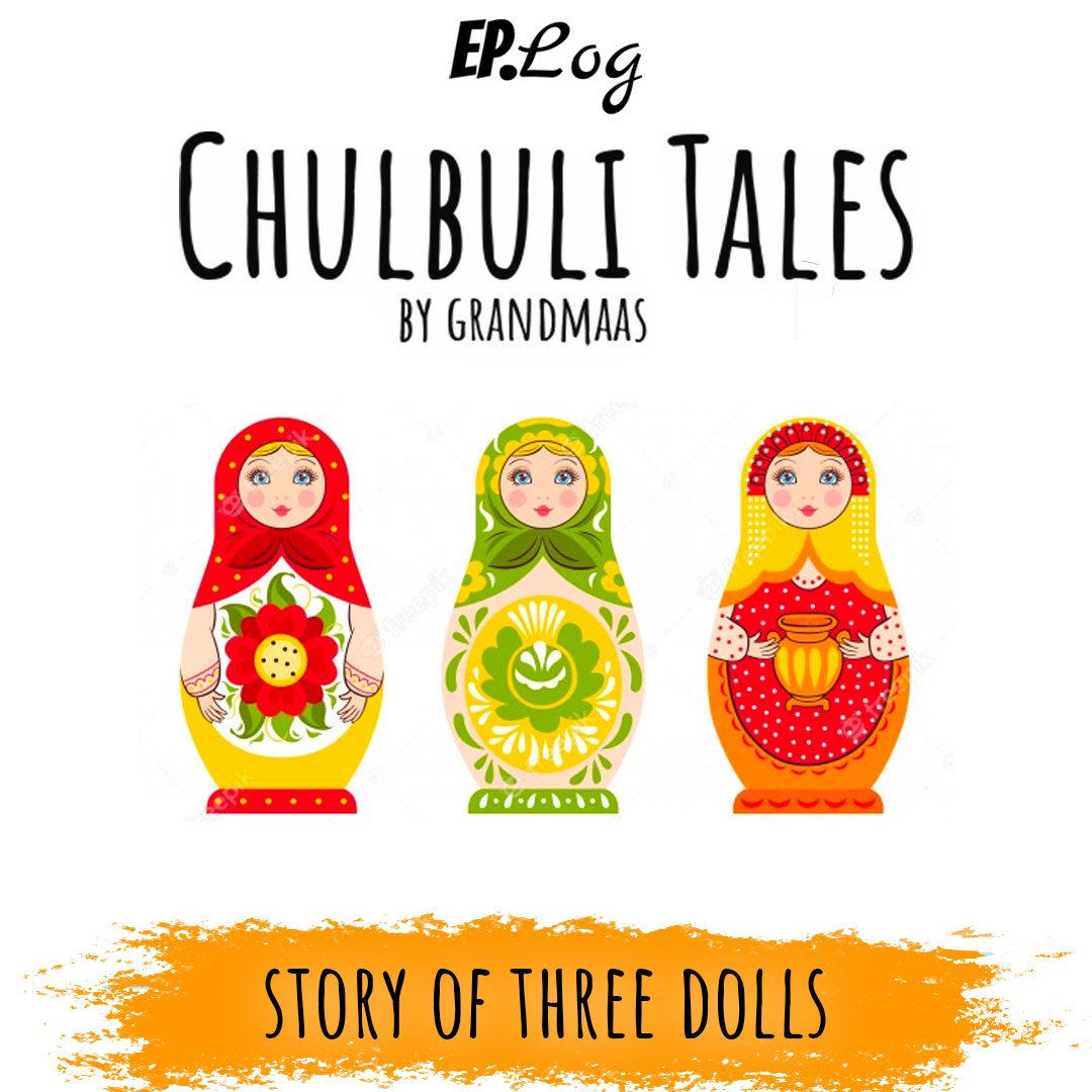 Story of three dolls तीन गुड़ियाओं की कहानी
