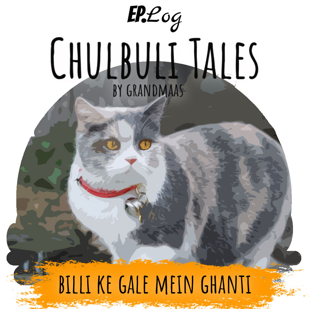 Billi Ke Gale Mein Ghanti | बिल्ली के गले में घंटी