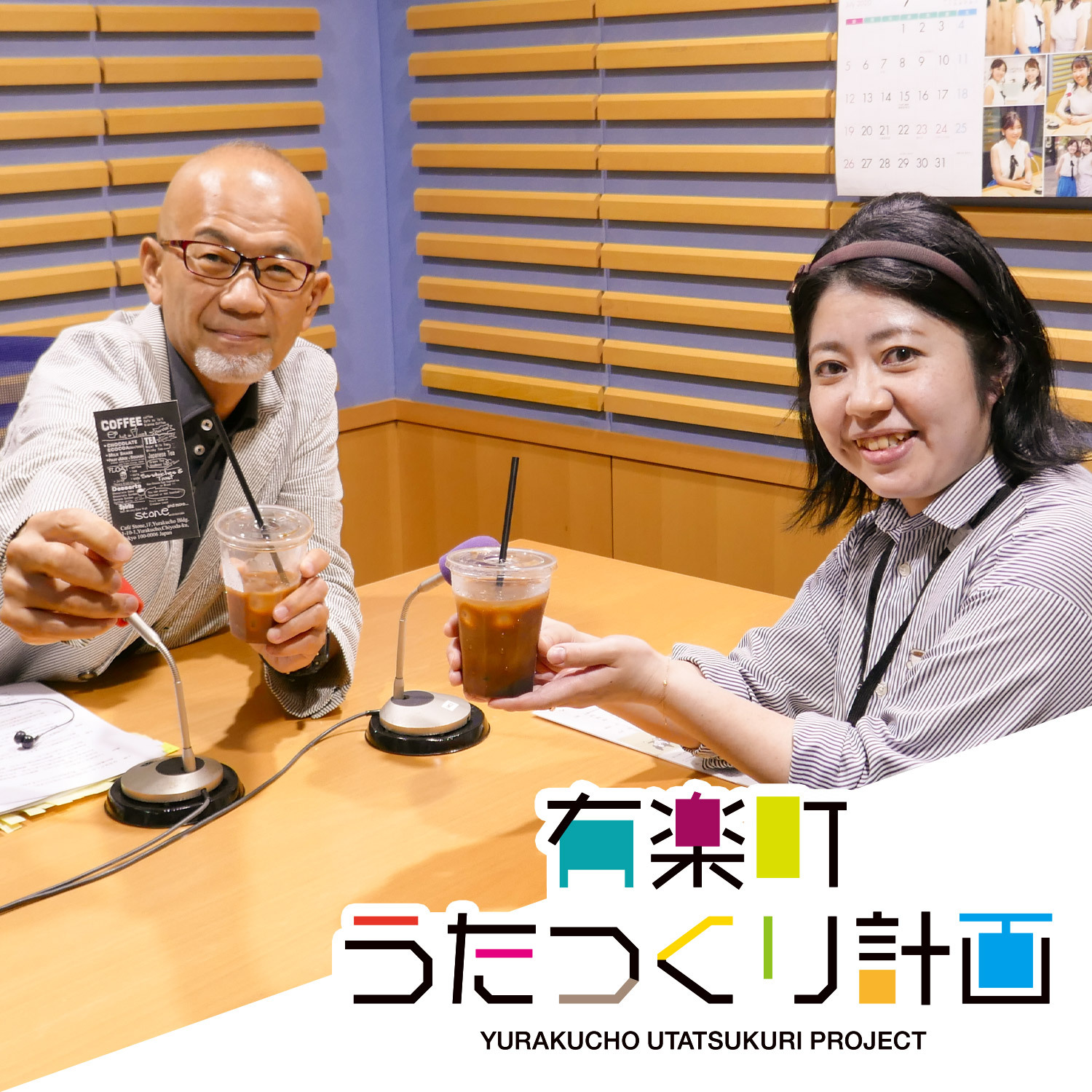 ep08.喫茶STONE・奥村眞世さん　海外からもお客さんが訪れる“石”の内装の喫茶店