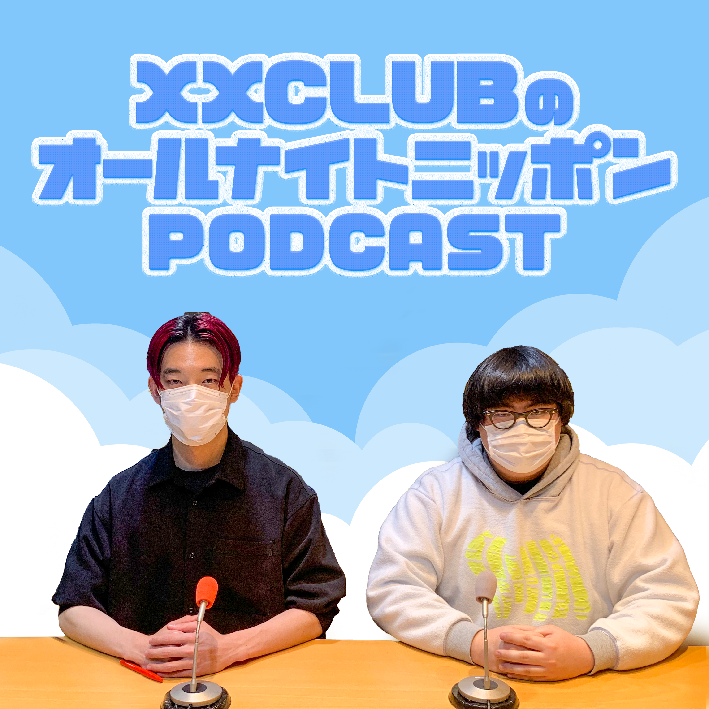 [XXCLUB - ①]朝の番組 - podcast episode cover