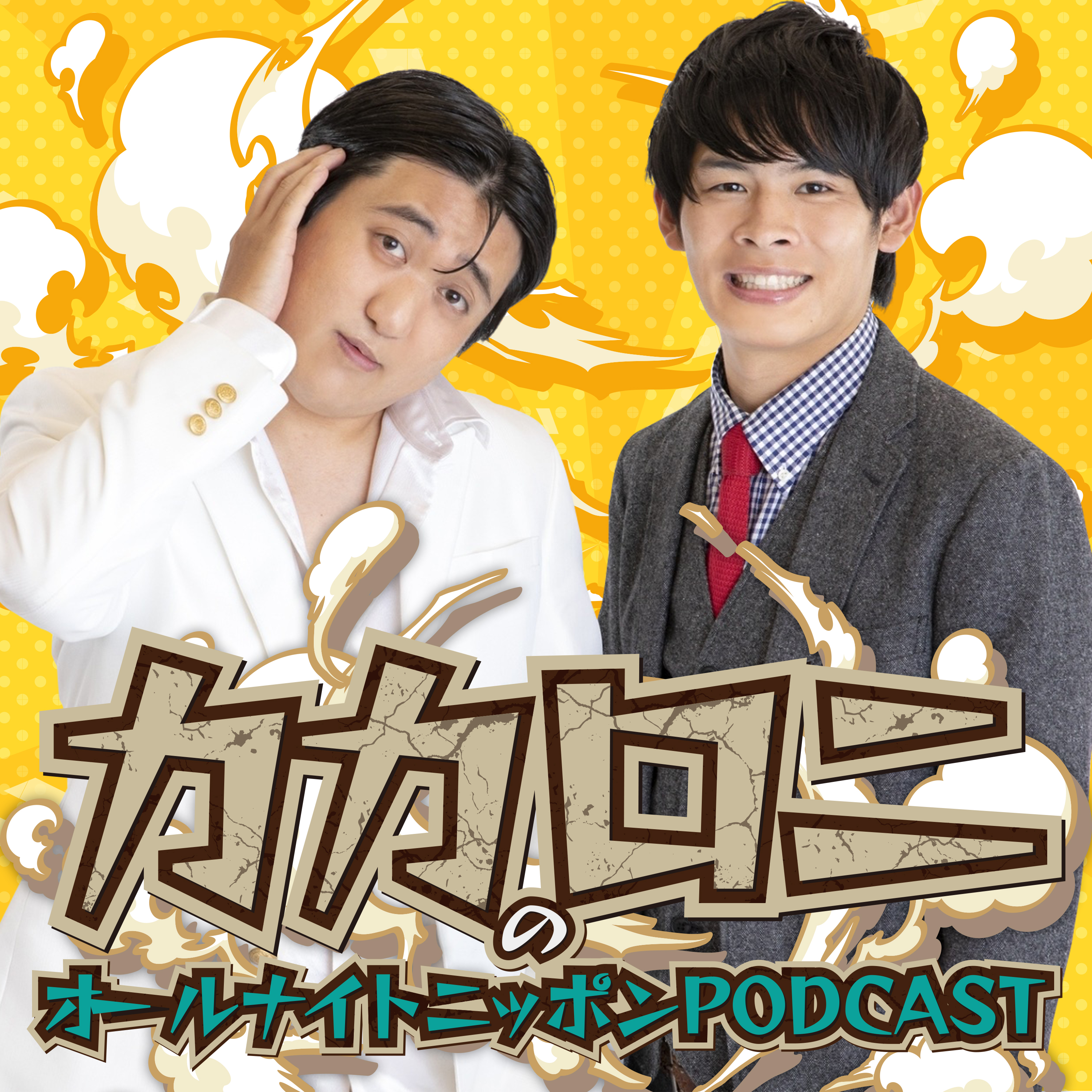 [カカロニ - ①] 時期が悪い - podcast episode cover