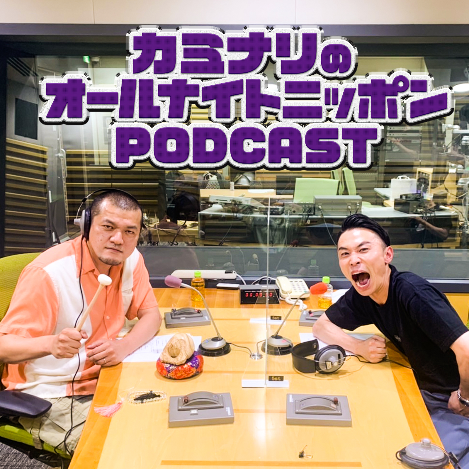 [カミナリ－①] 初回に『縁起でもねえなっ！』 - podcast episode cover