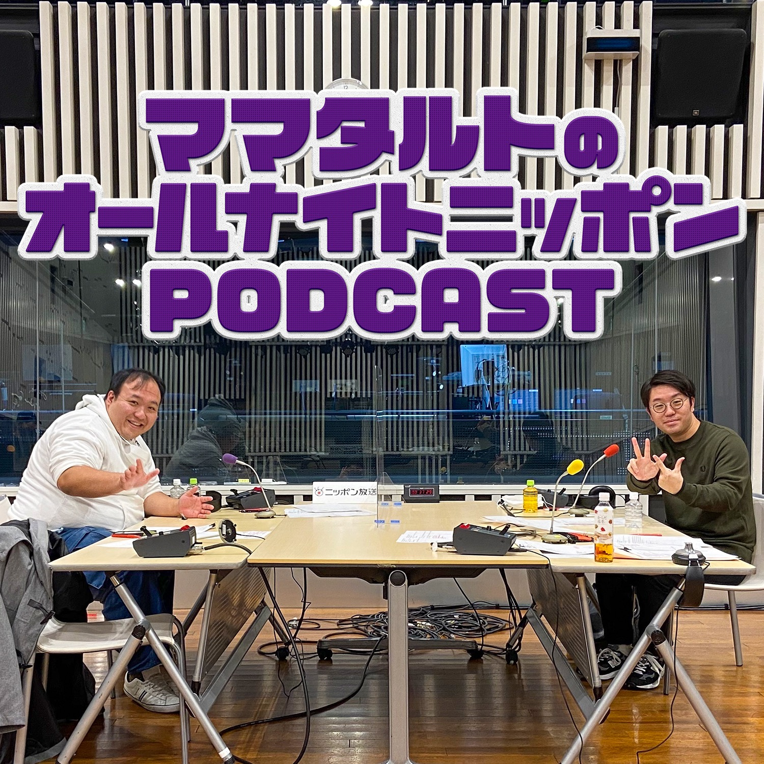 [ママタルト - ③]私と電動キックボード - podcast episode cover