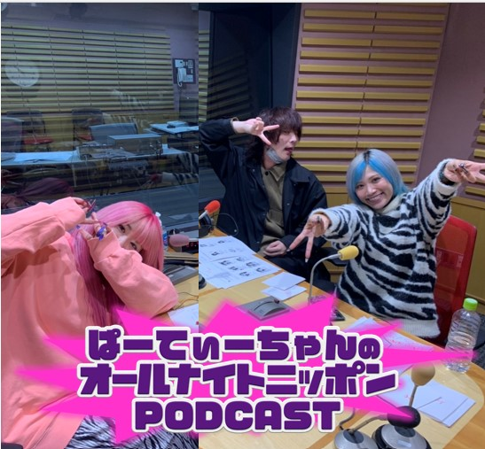 [ぱーてぃーちゃん - ②]こういうことですよね？ - podcast episode cover