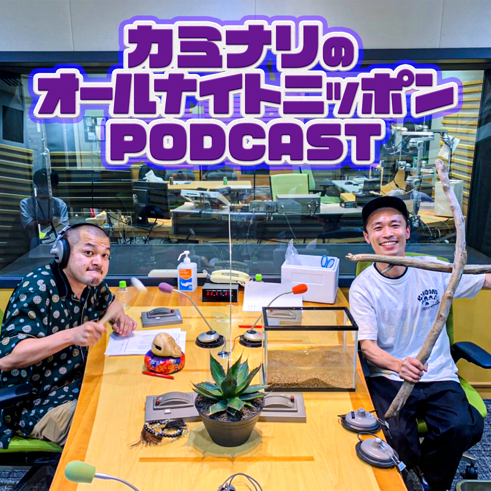 [カミナリ－④] 高級メダカ放流式 - podcast episode cover