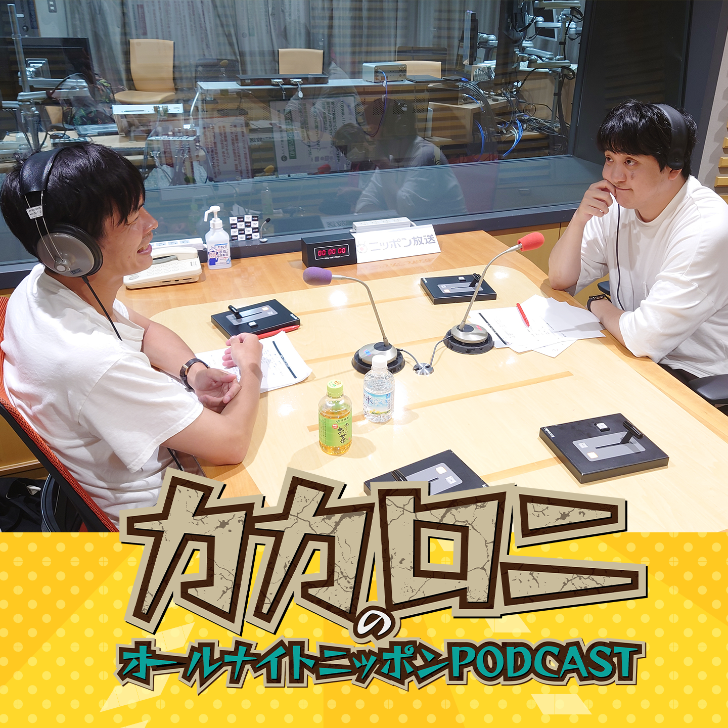 [カカロニ - ②] デトックス - podcast episode cover