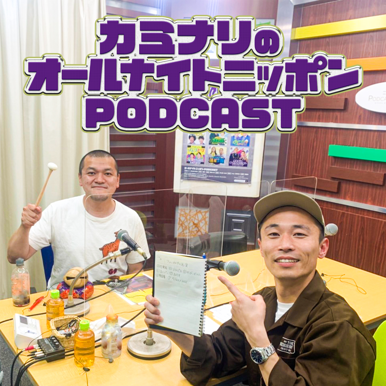 [カミナリ－②] 白状 - podcast episode cover