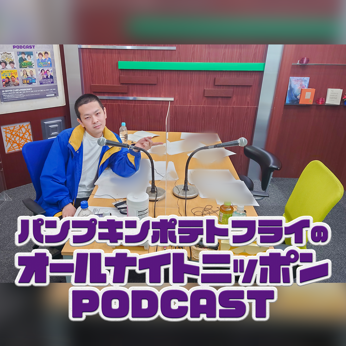 [パンプキンポテトフライ - ④]異常事態 - podcast episode cover