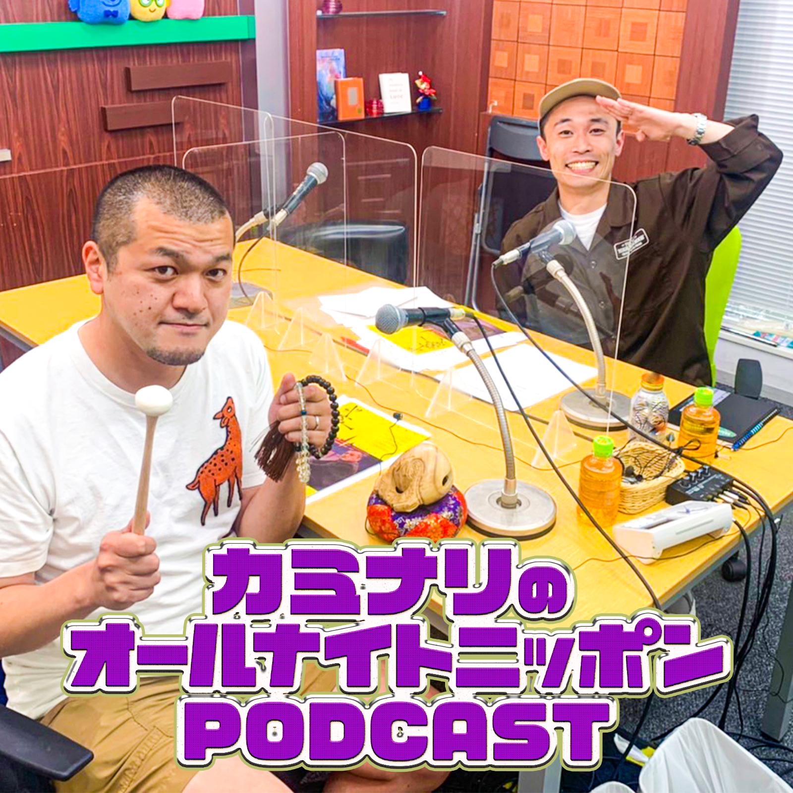 [カミナリ－③]おへPhone - podcast episode cover