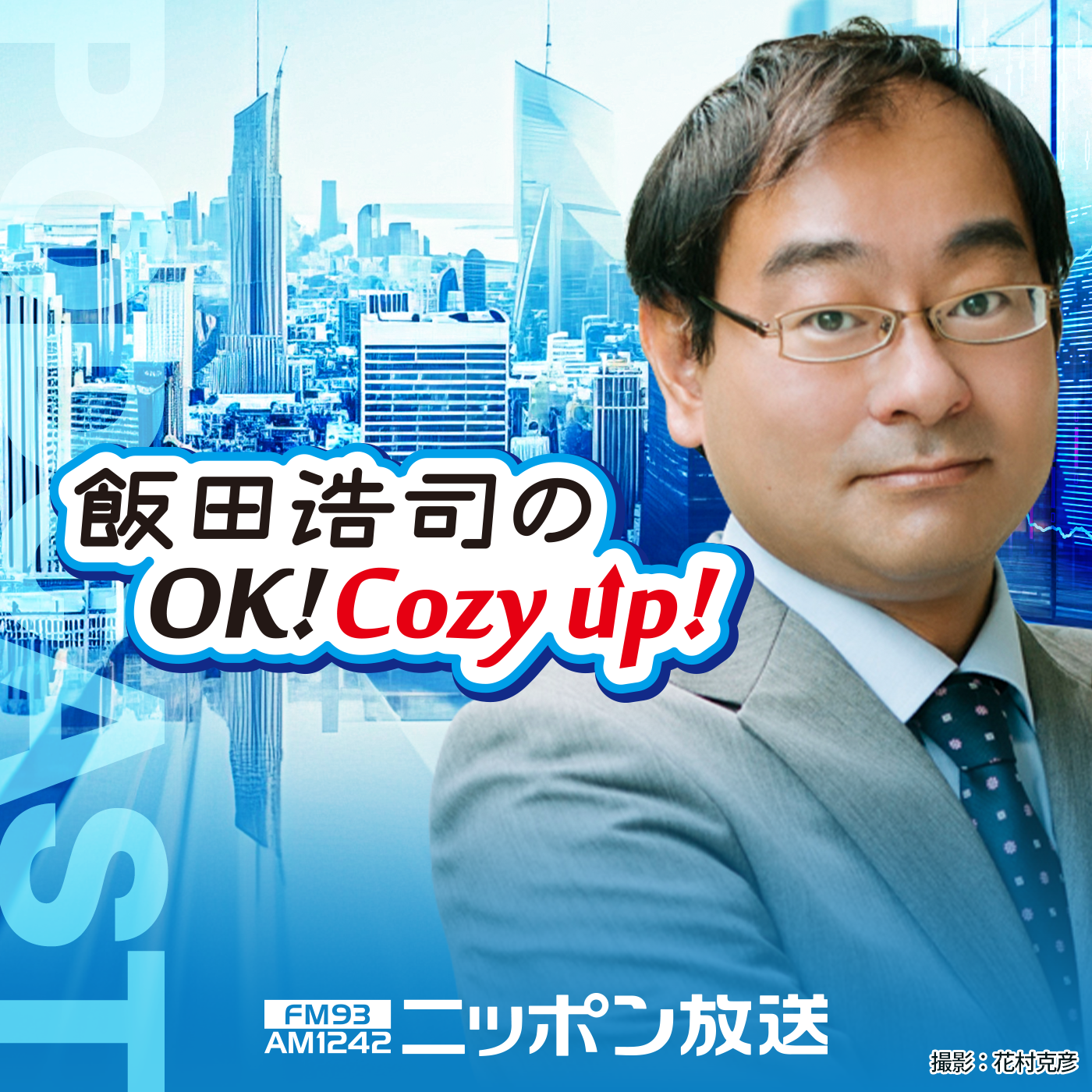 2021年6月1日（火）コメンテーター　長谷川幸洋さん