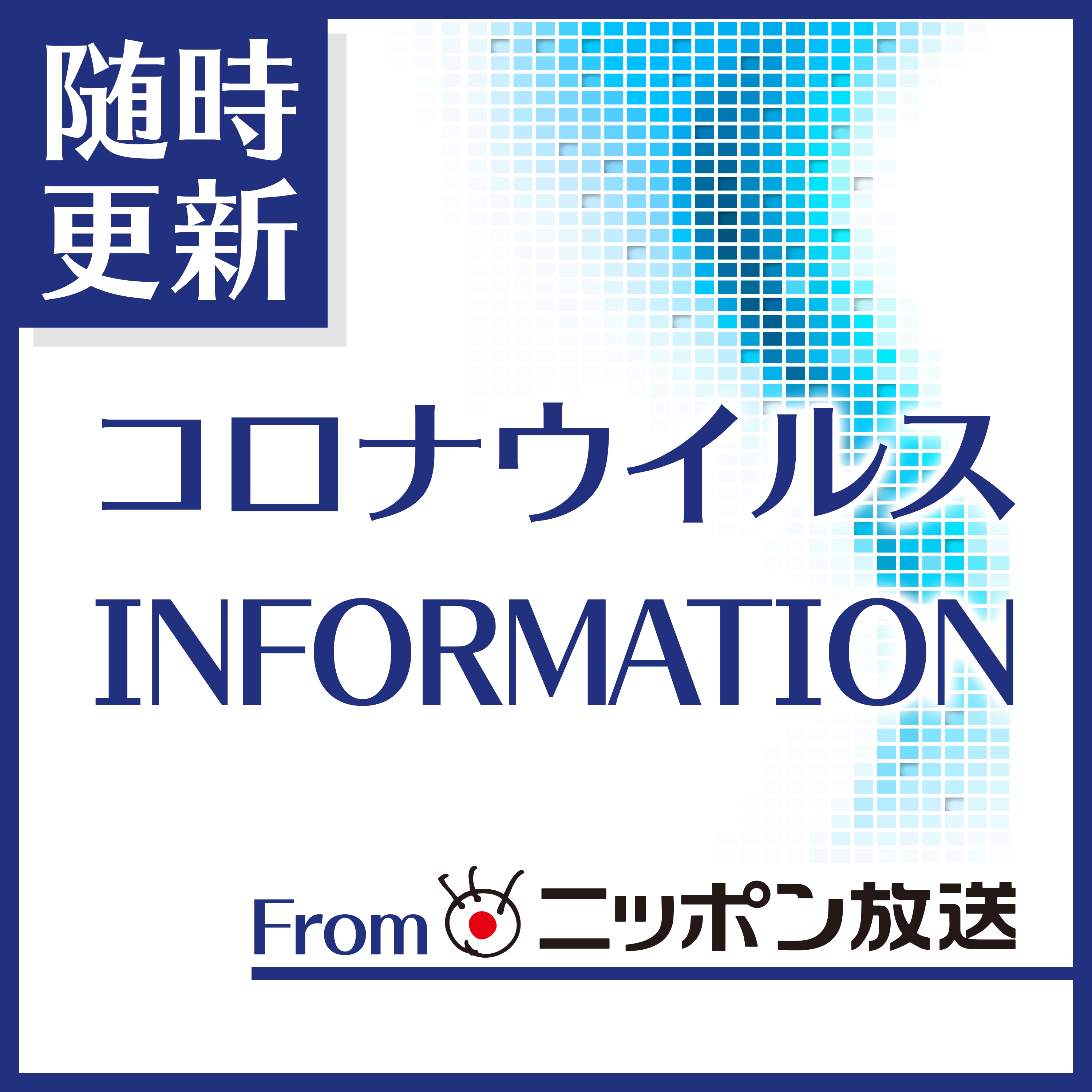 2/27オンエア　医療ガバナンス研究所 理事長　上昌広先生