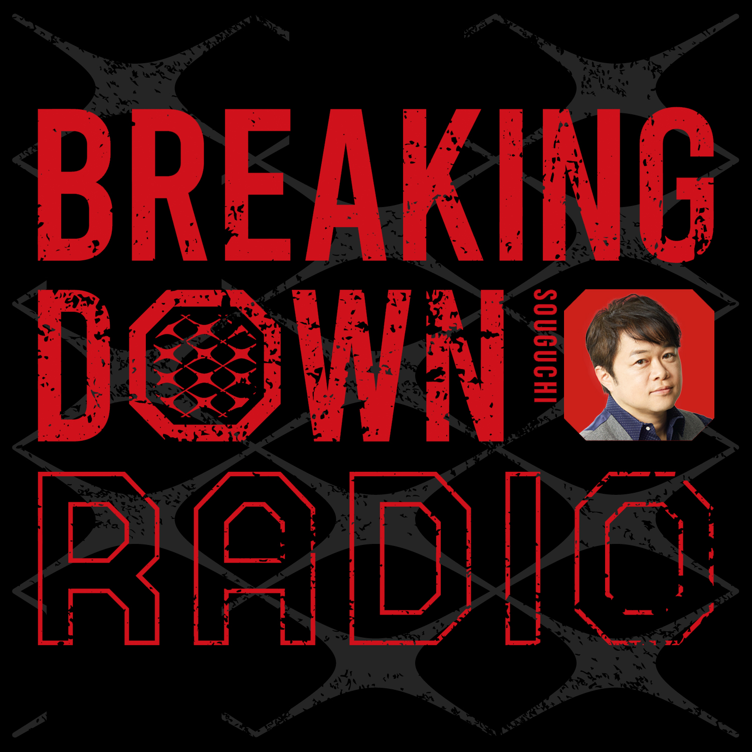 BreakingDown RADIO #049 冨澤大智選手、最強を裏打ちする「戦いの真髄」を語る