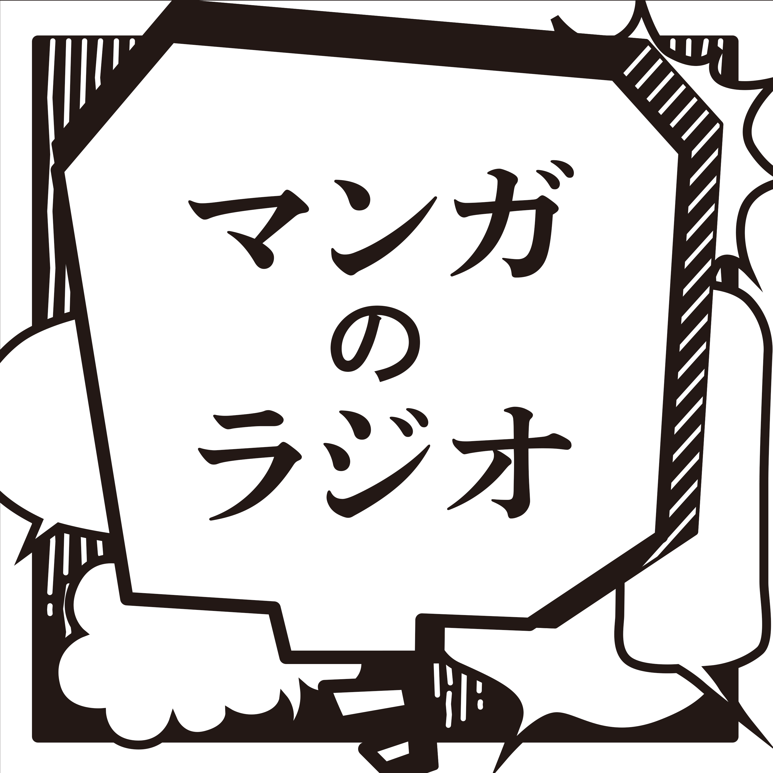 [マンガのラジオ] Vol.51 椎名うみさん（その3）「吉田、椎名理論に驚愕！」