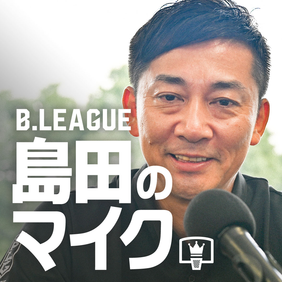 #217 毎年恒例決算報告！ Bリーグが目指す未来を熱弁！