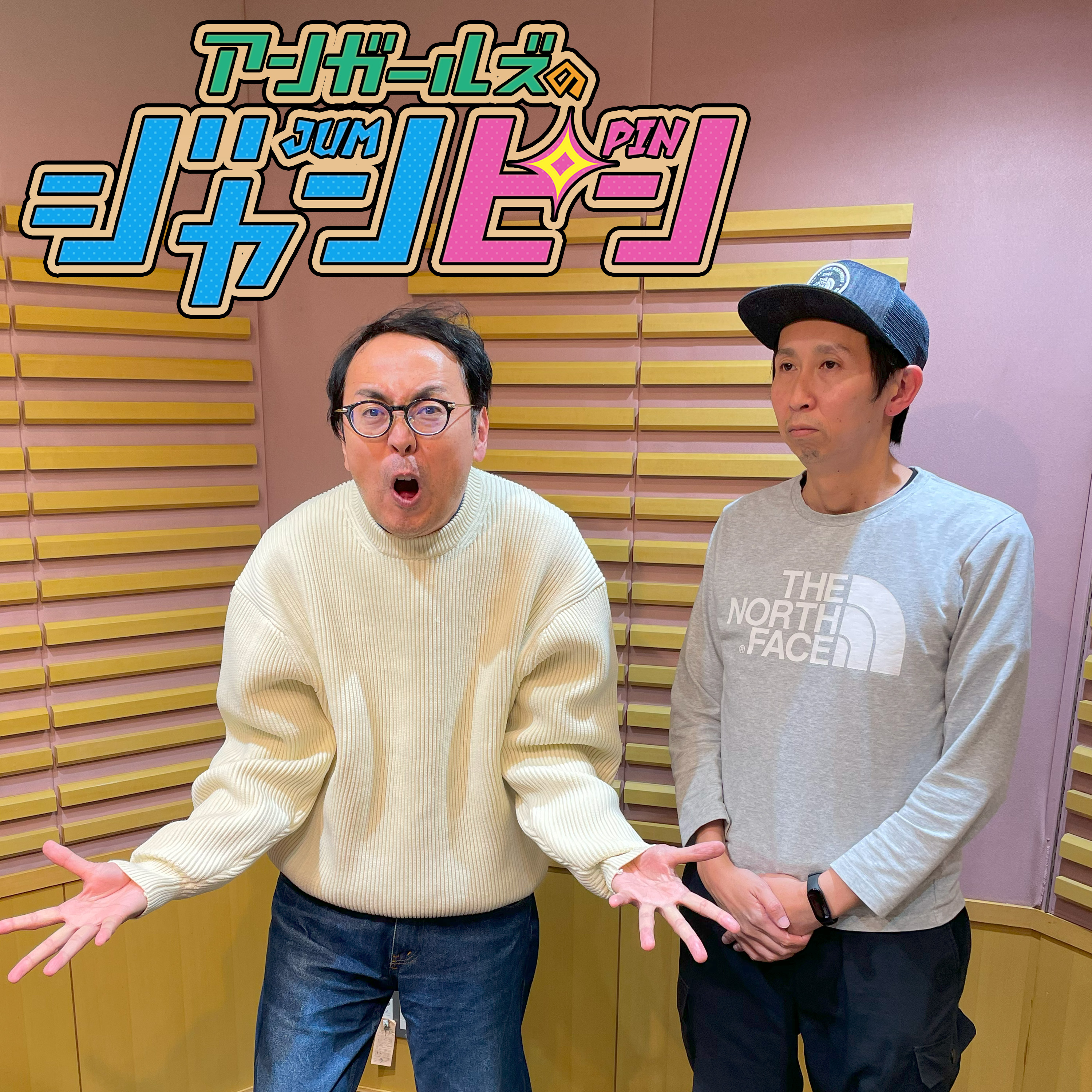 ep.115 そんなにビクビクしないで