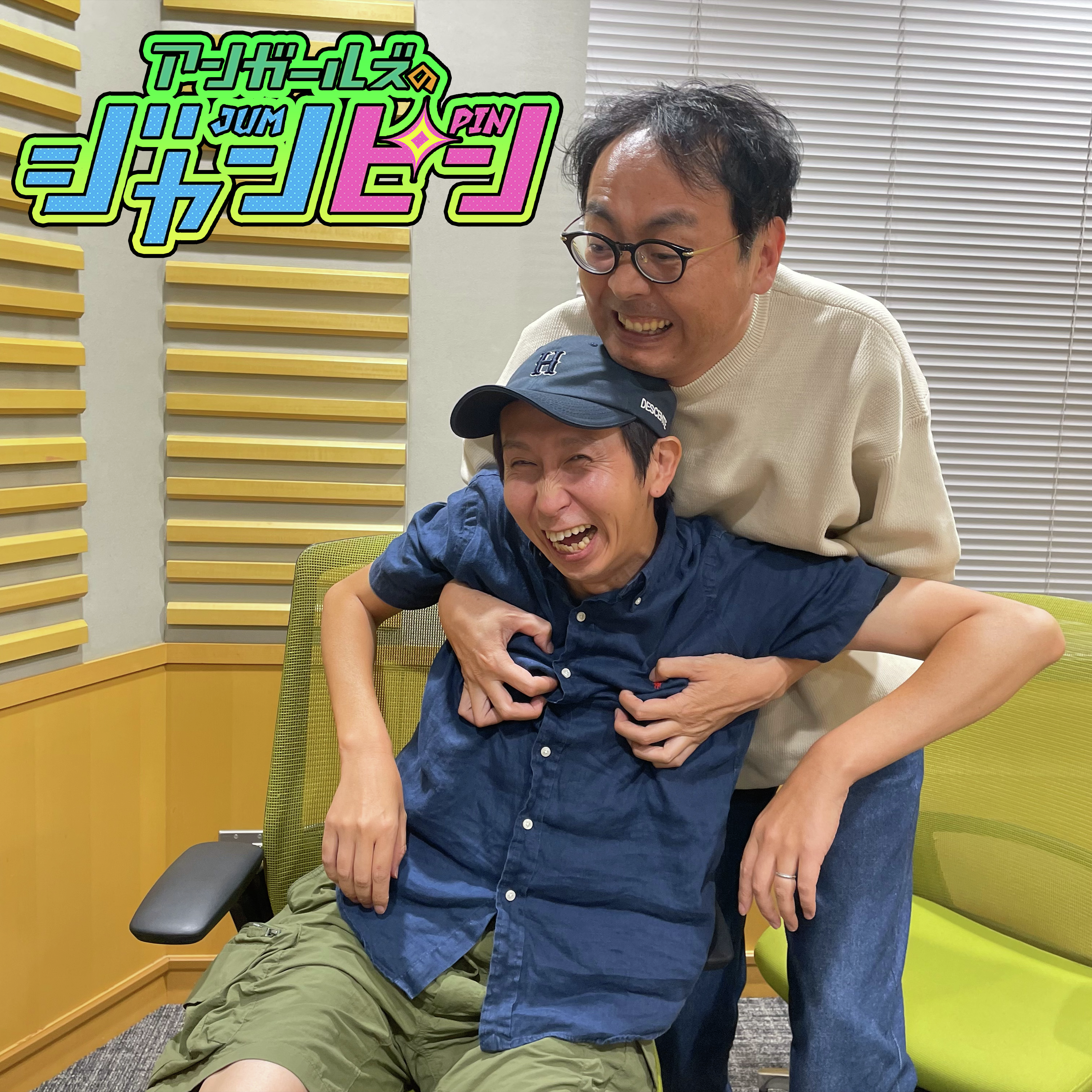 ep.155 くっつくふたり