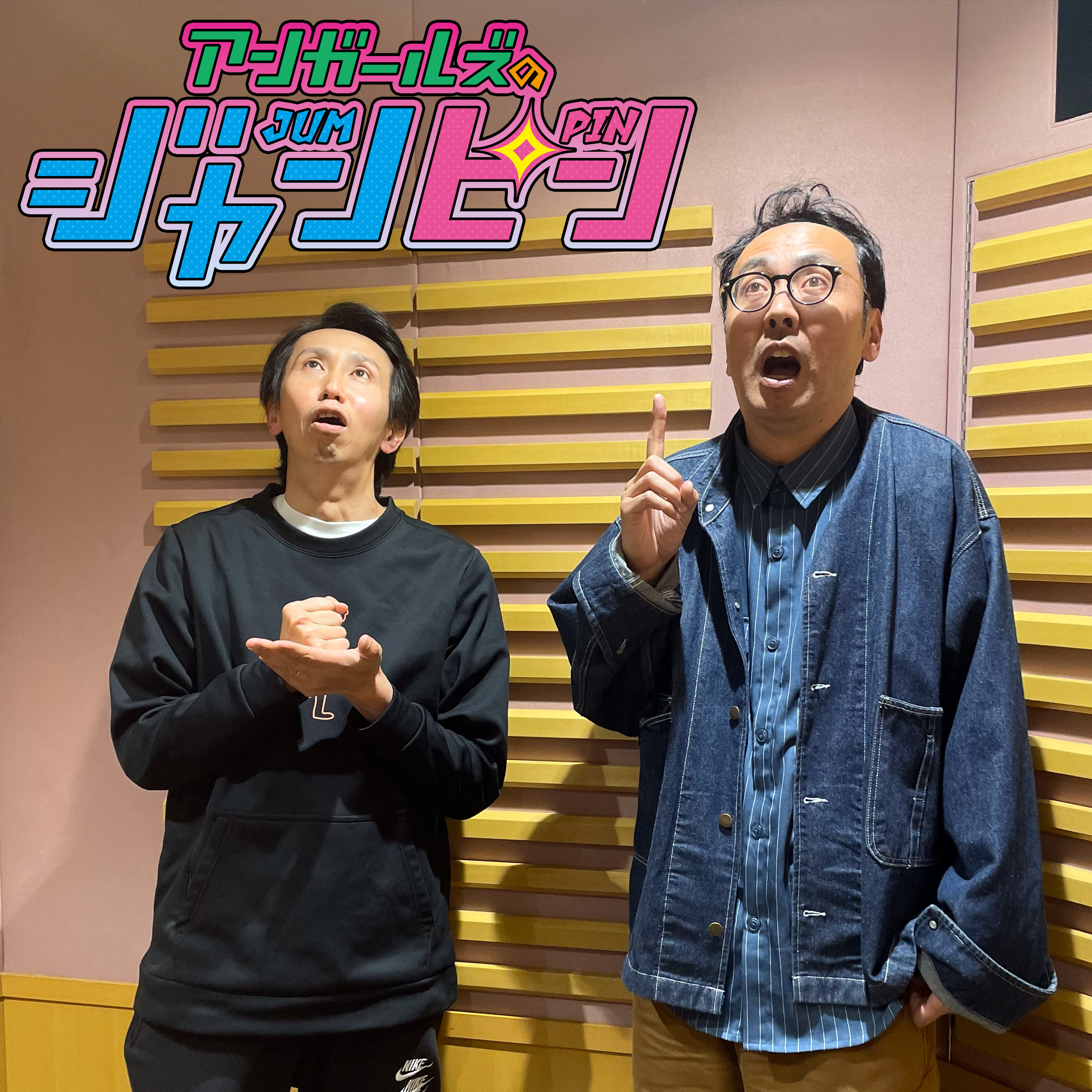 ep.83「(山根さん)おめでとうございます！」？？