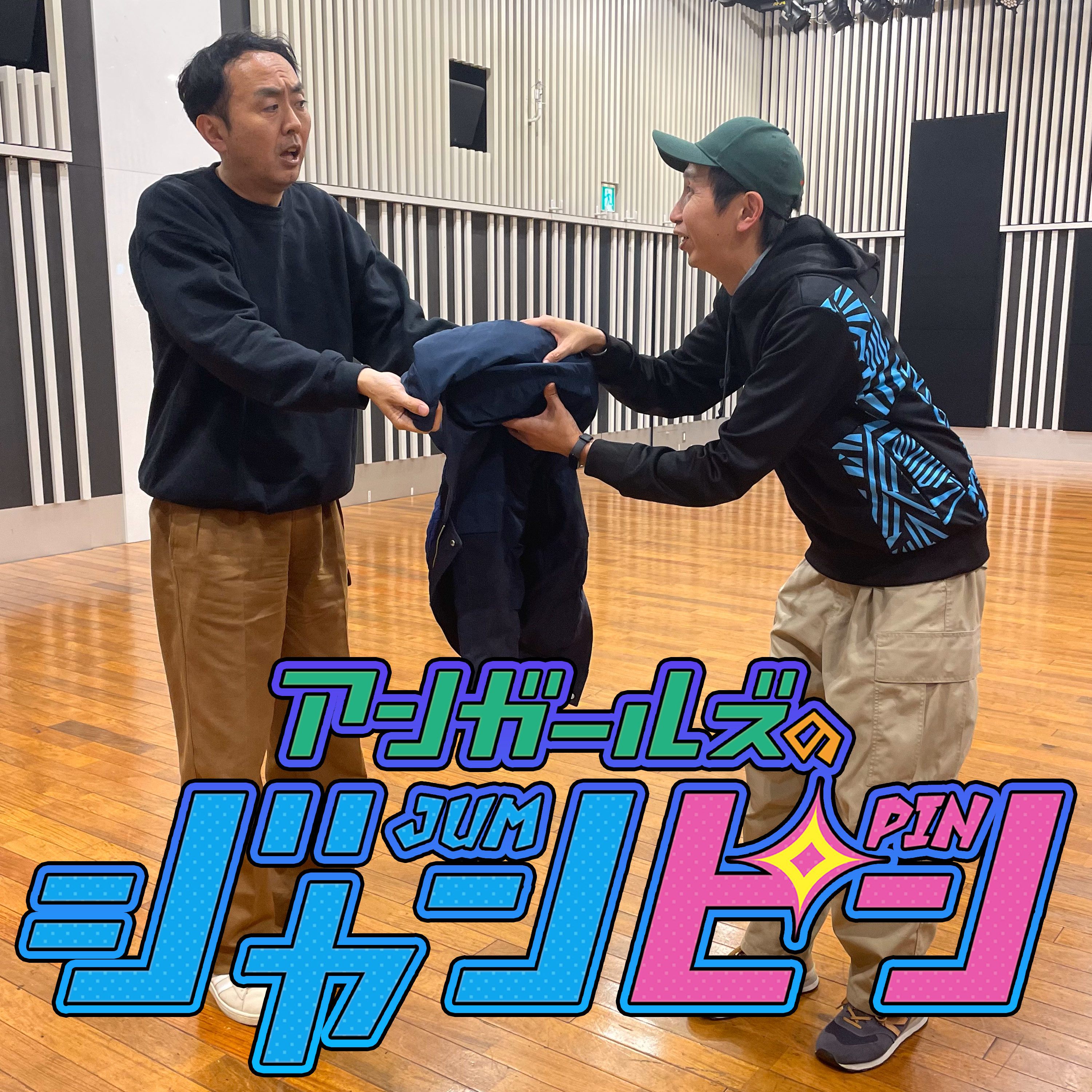 ep.108 KOCよりもWGY