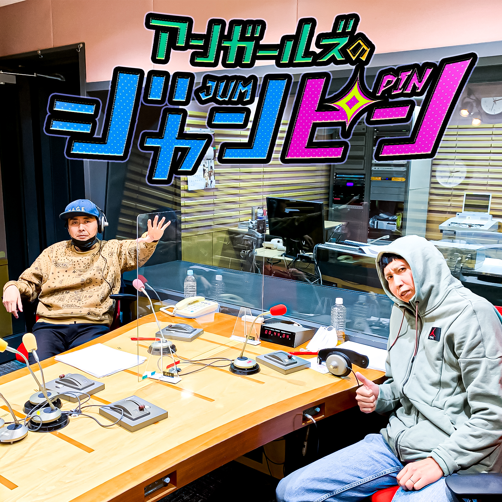 ep.7『山根が、、、戻らない！』