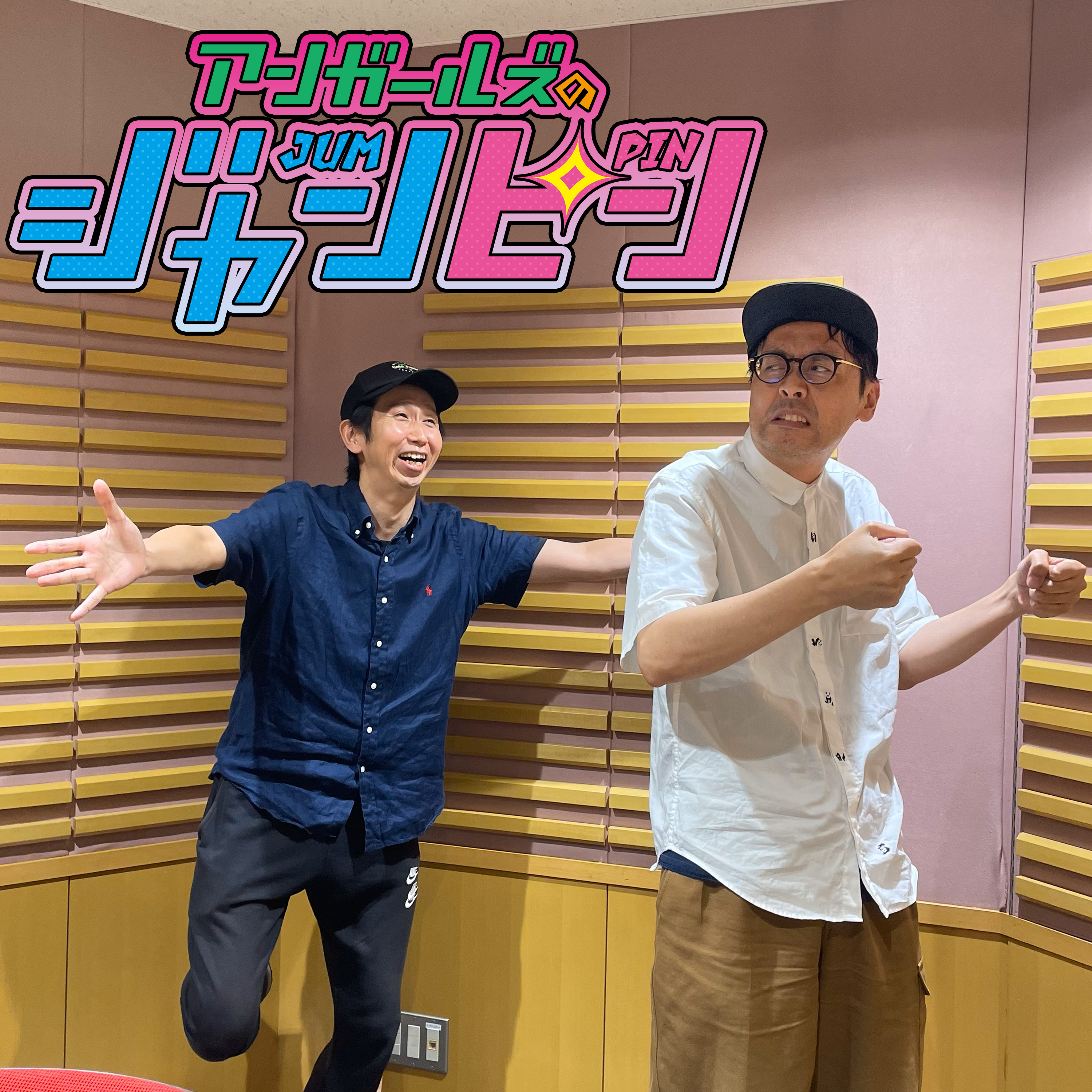 ep.93 気は大きく胃は小さく